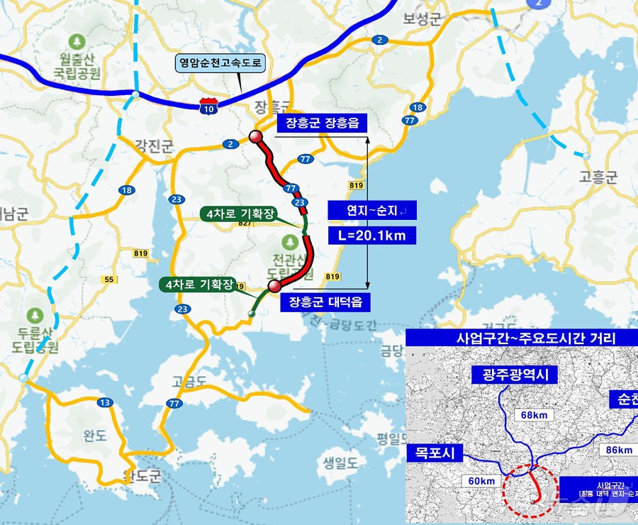 국도 23호선 대덕 연지~순지 4차로 확장 사업