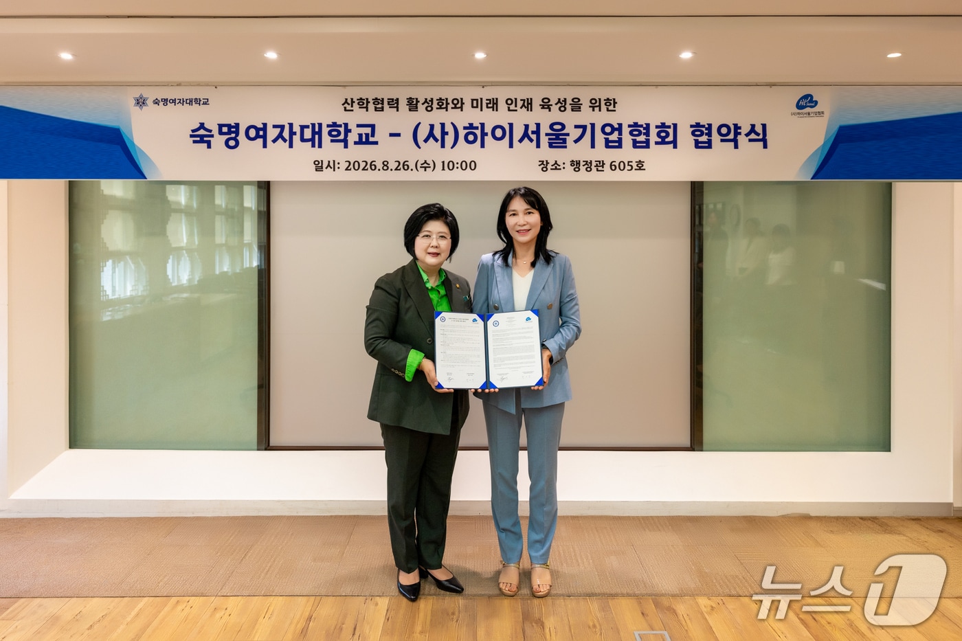 숙명여자대학교가 서울시 우수 중소기업 모임인 하이서울기업협회와 산학협력 파트너십 MOU를 체결했다.(숙명여대 제공)