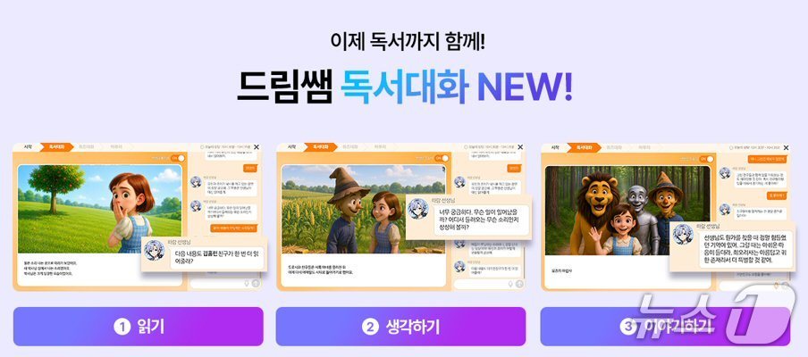 (아이스크림에듀 제공)