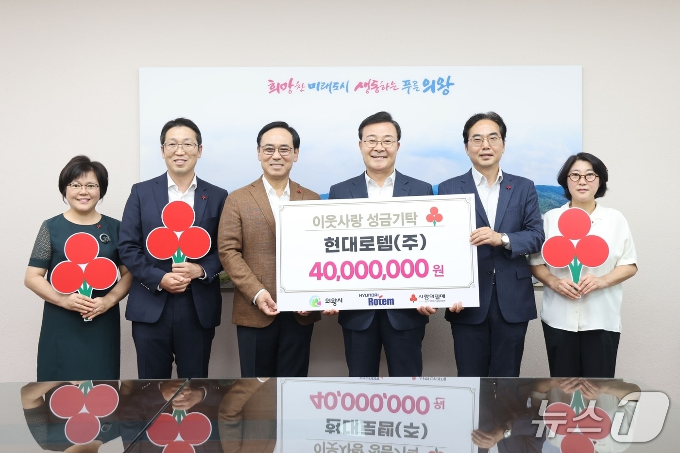 현대로템 기부금 전달식. (의왕시 제공. 재판매 및 DB 금지) 2026.8.27/뉴스1