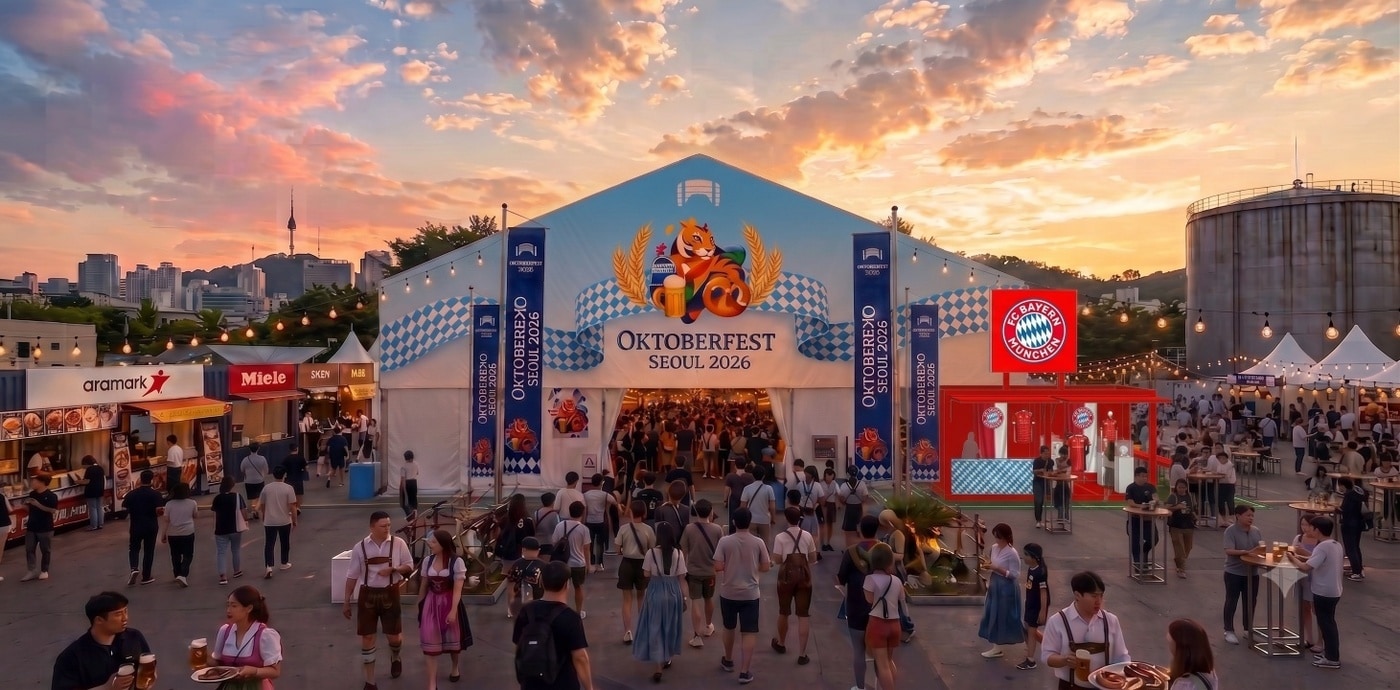 '2026 옥토버페스트 서울(OKTOBERFEST SEOUL 2026)'이 9월 12일부터 21일까지 서울 마포구 문화비축기지에서 열린다. (도이치옥토버페스트코리아 제공)