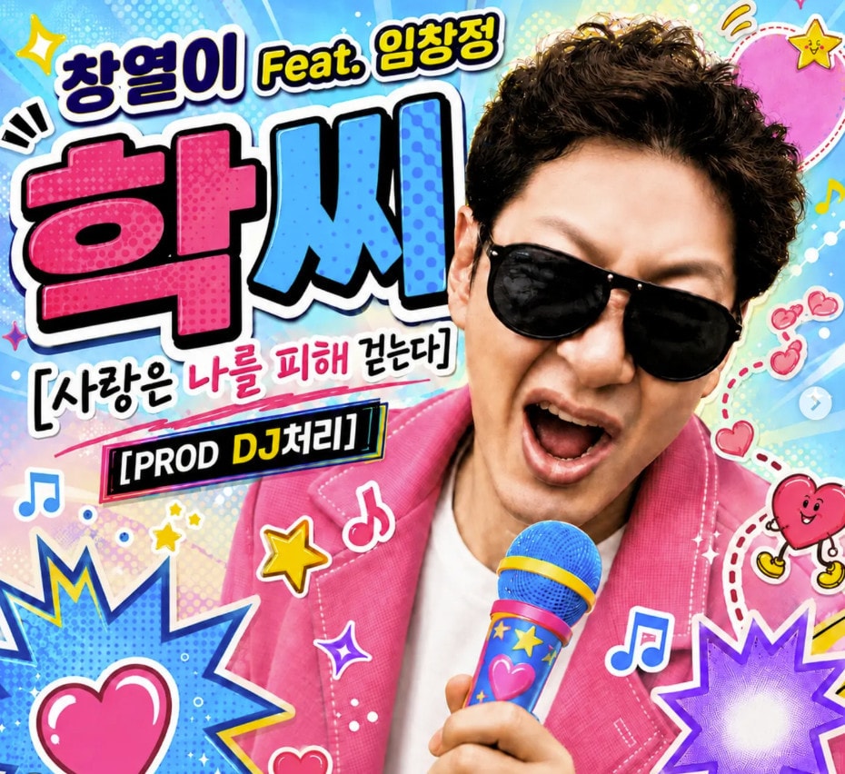 김창열
