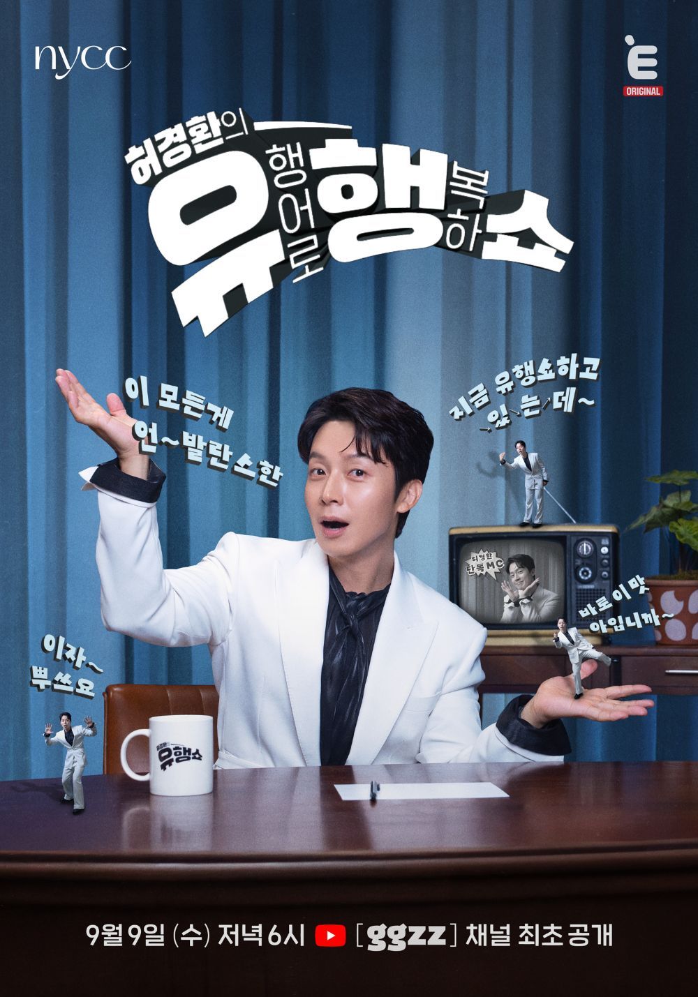 사진제공=티캐스트