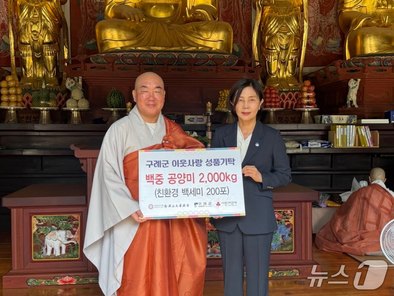 화엄사 주지 우석스님이 구례군에 백세미 2000㎏을 기탁했다. (화엄사 제공. 재판매 및 DB금지)