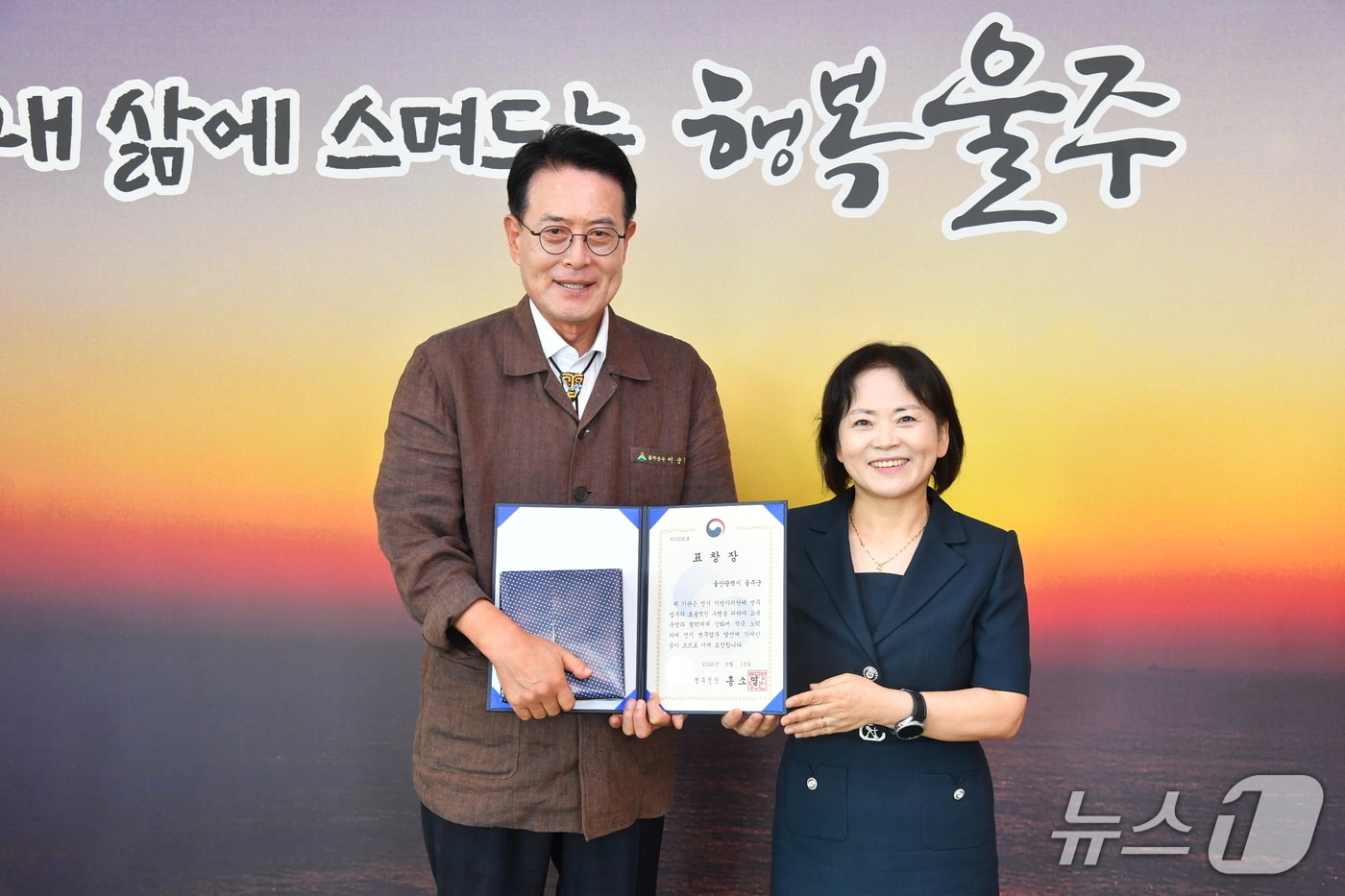 27일 군청 소회의실에서 이순걸 울주군수(왼쪽)와 한순영 부산울산지방병무청장이 참석한 가운데 표창장 전달식이 열리고 있다. (울주군 제공. 재판매 및 DB 금지) /뉴스1