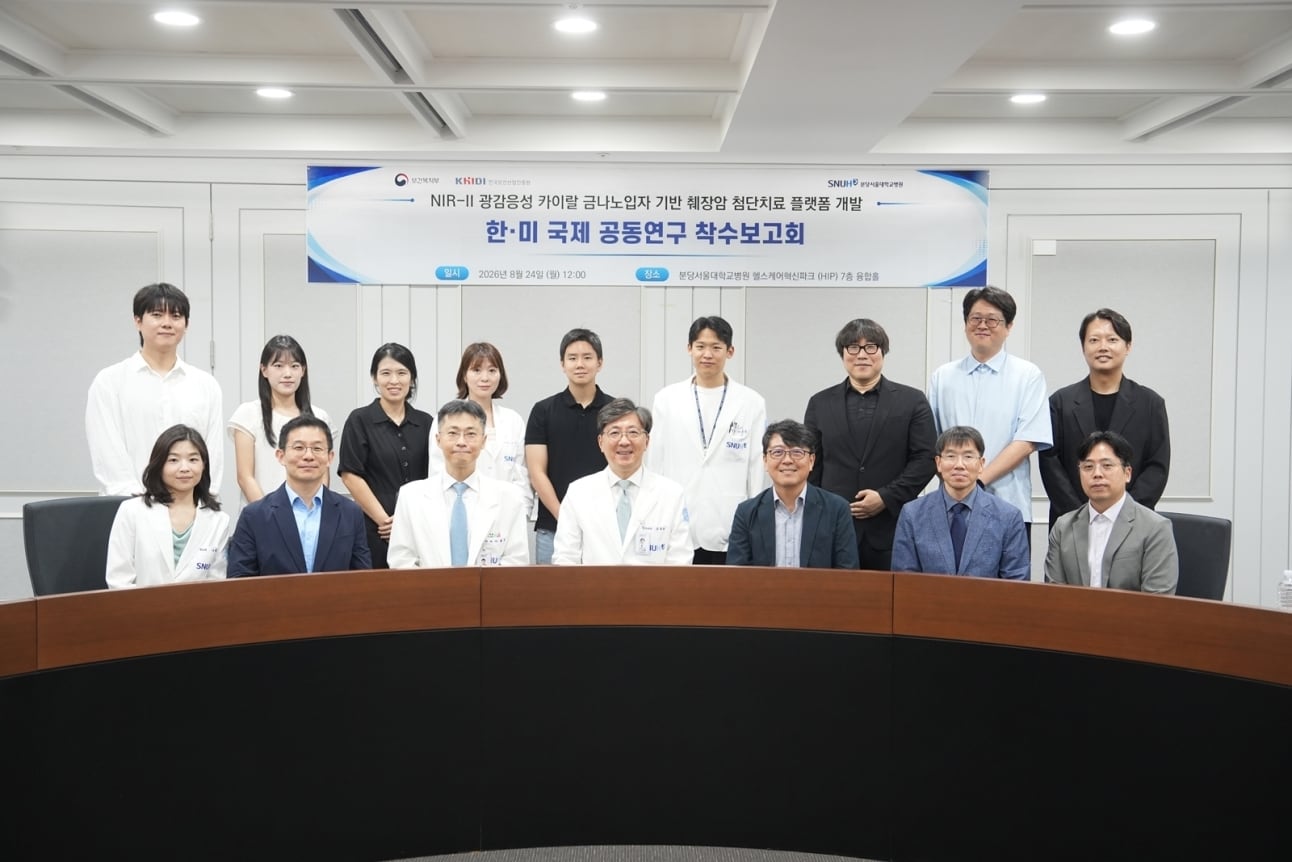 24일 분당서울대학교병원 헬스케어혁신파크에서 열린 과제 착수보고회에서 김성철 파인메딕스 부대표(1열 우측 첫 번째)와 정영근 기술연구소장(2열 우측 첫 번째)를 포함한 참여 기관 관계자들이 기념촬영을 하고 있다. (파인메딕스 제공)