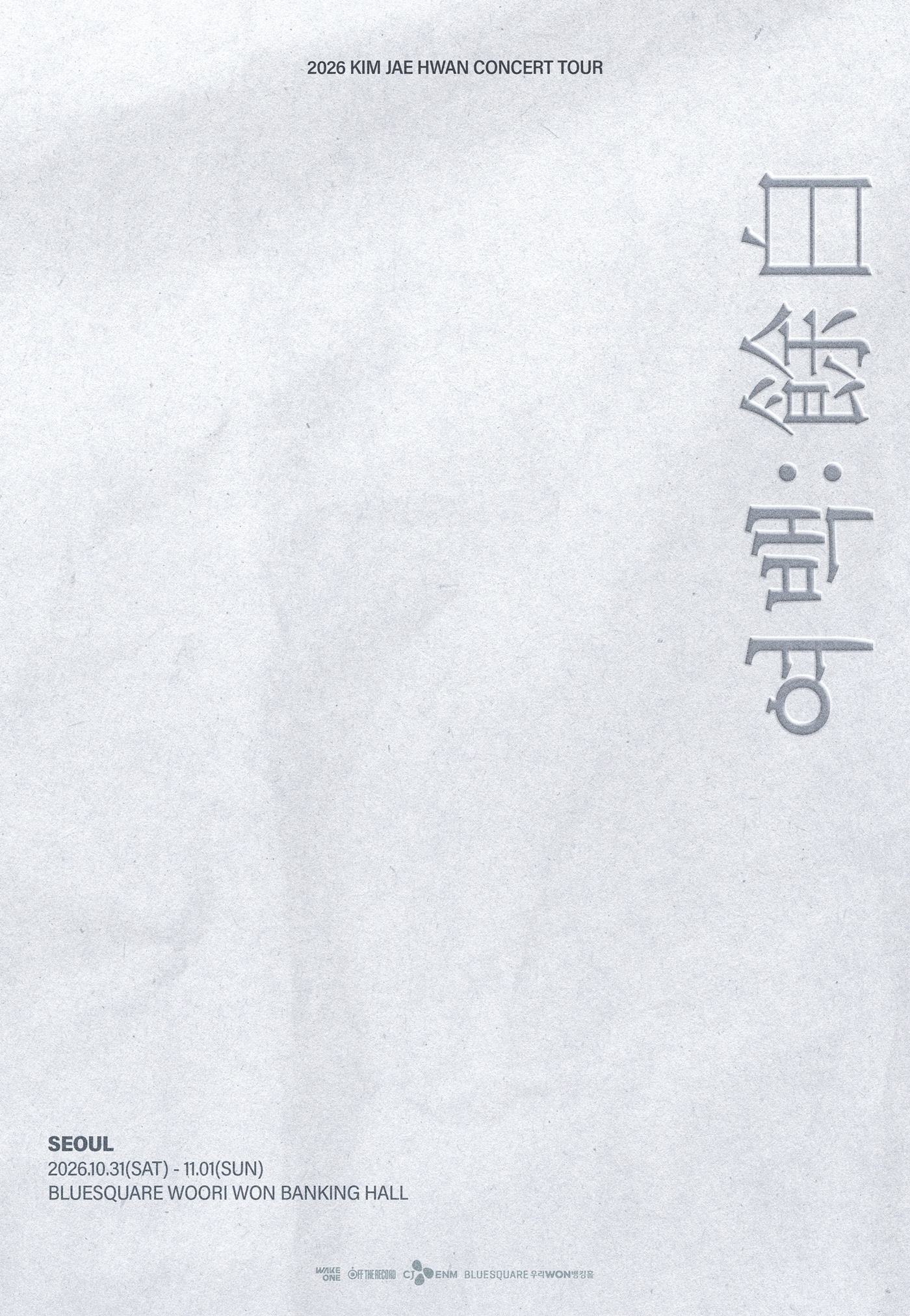 김재환
