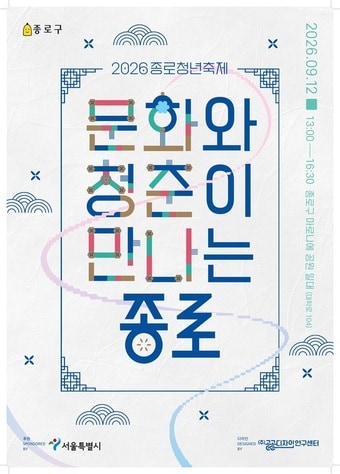 (송파구 제공)