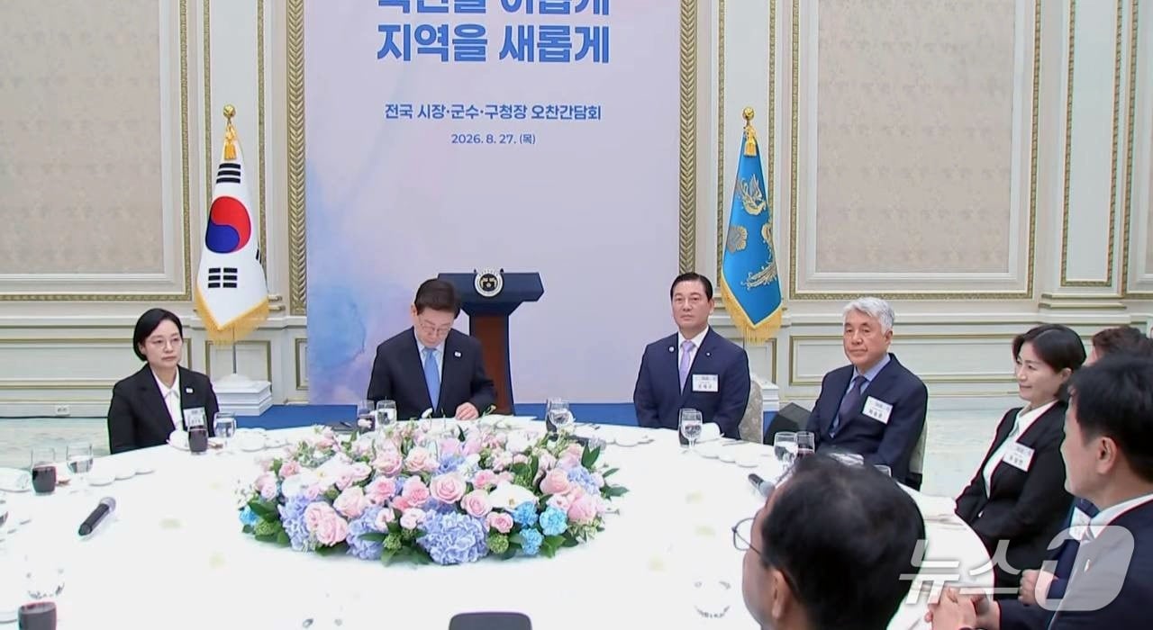 우성빈 부산 기장군수(왼쪽 다섯번째)가 27일 청와대 영빈관에서 열린 전국 시·군·구청장 오찬간담회에 참석하고 있다. (기장군 제공. 재판매 및 DB금지)