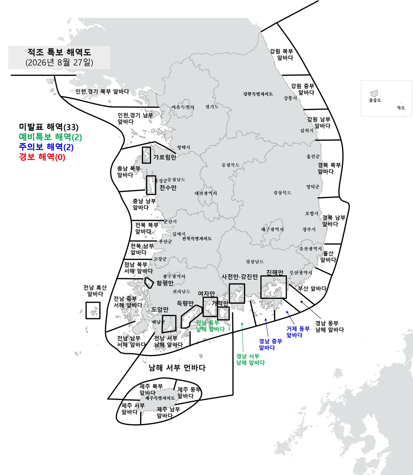  적조 위기경보 이미지. (해수부 제공) ⓒ 뉴스1 