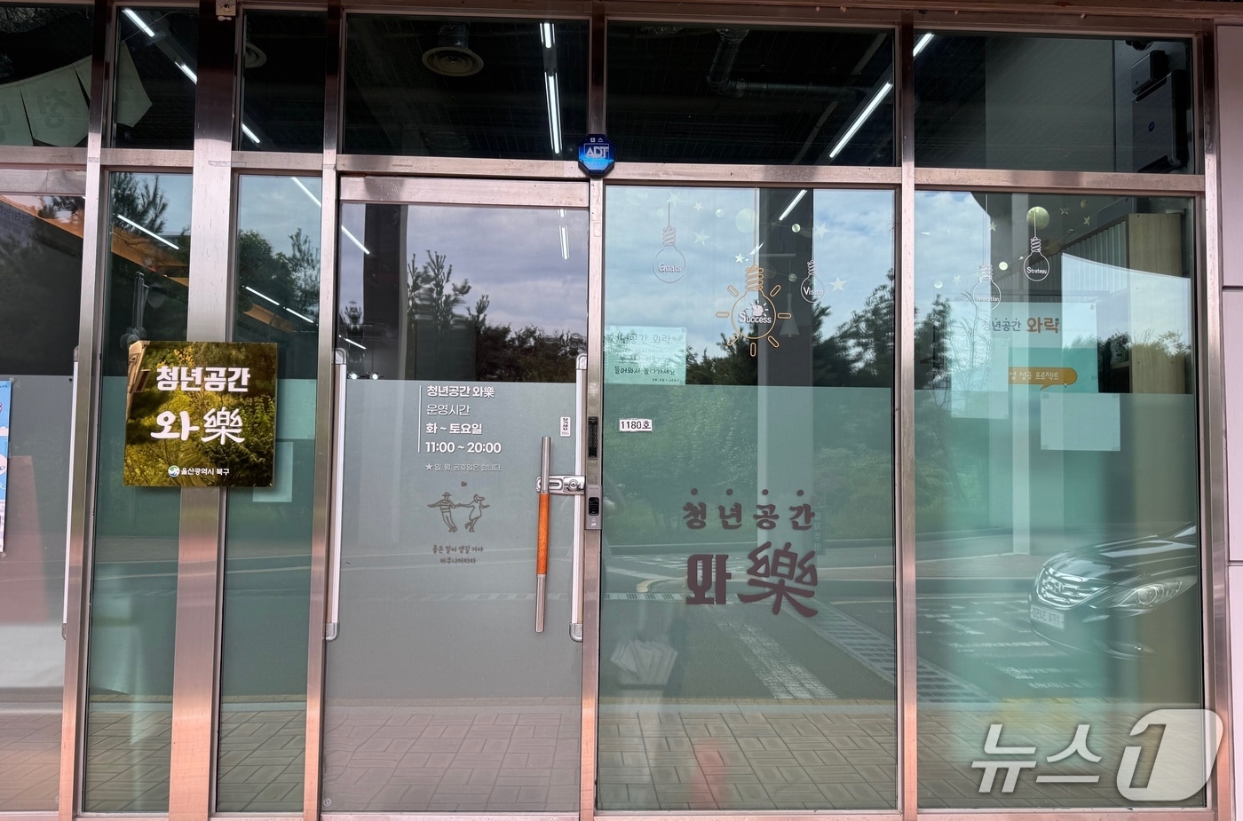 울산 북구 청년공간 '와락'.2026.08.27.ⓒ 뉴스1 김세은 기자