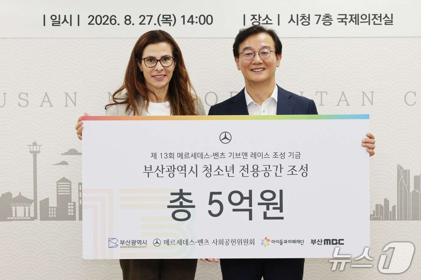 쉬린 에미라 메르세데스-벤츠 사회공헌위원회 의장(왼쪽)과 전재수 부산광역시장. (메르세데스-벤츠 코리아 제공)