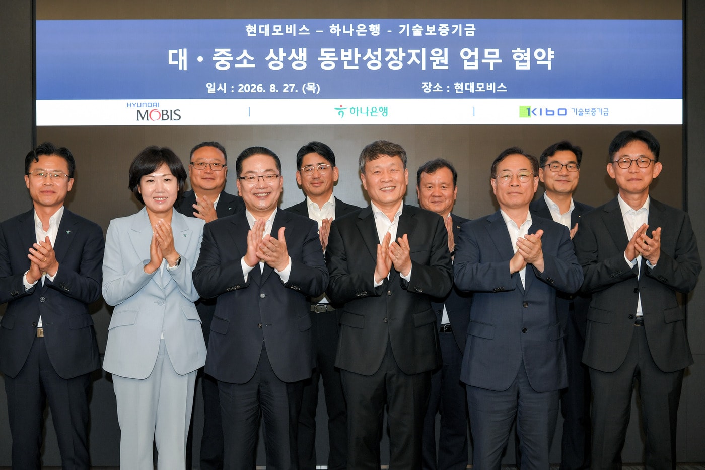 현대모비스와 하나은행, 기술보증기금이 협력사 금융지원을 위한 상생보증 업무협약을(MOU)를 체결했다. 사진 앞줄 오른쪽 두번째부터 권형택 기술보증기금 이사장, 이규석 현대모비스 대표이사, 이호성 하나은행장.(현대모비스 제공)