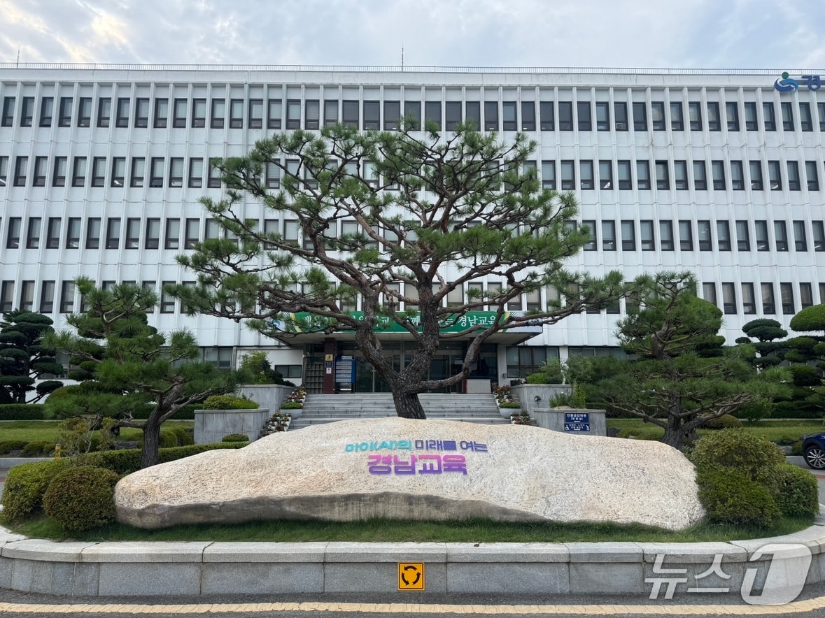 경남교육청.(경남교육청 제공. 재판매 및 DB금지)