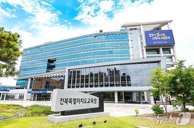 전북교육청 전경./뉴스1DB