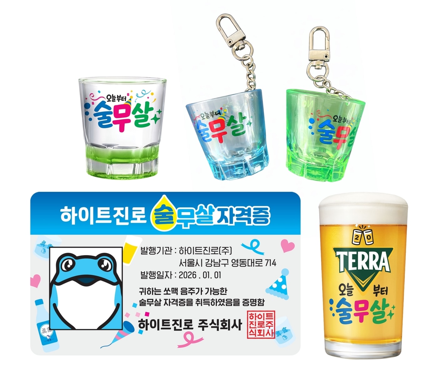 하이트진로, MZ세대 밀집 상권 중심 주류 소비 증가세 확인