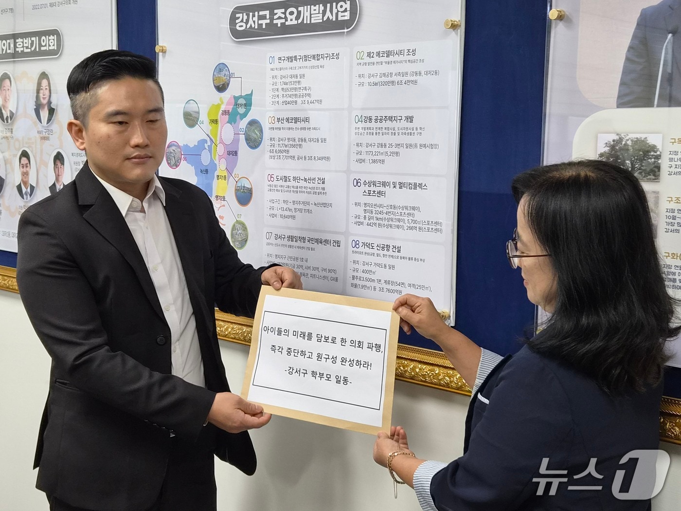 최훈기 북부교육지원청 학교학부모연합회장(왼쪽)이 28일 부산강서구의회 사무처에 성명서를 제출하고 있다. 2026.8./28뉴스1 ⓒ News1 임순택 기자