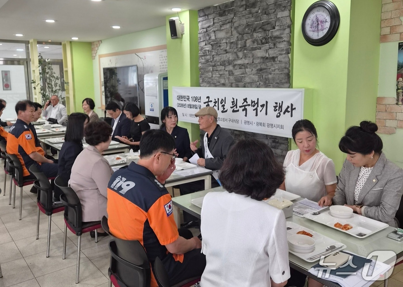 '찬 흰 죽 먹기' 행사.(광명시 제공)