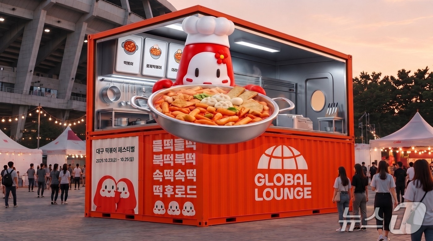 제6회 떡볶이 페스티벌은 오는 10월23~25일 대구 iM뱅크PARK 일원에서 개최된다. 사진은 떡볶이 페스티벌 캐릭터 '뽀기'(대구 북구 제공. 재판매 및 DB금지)