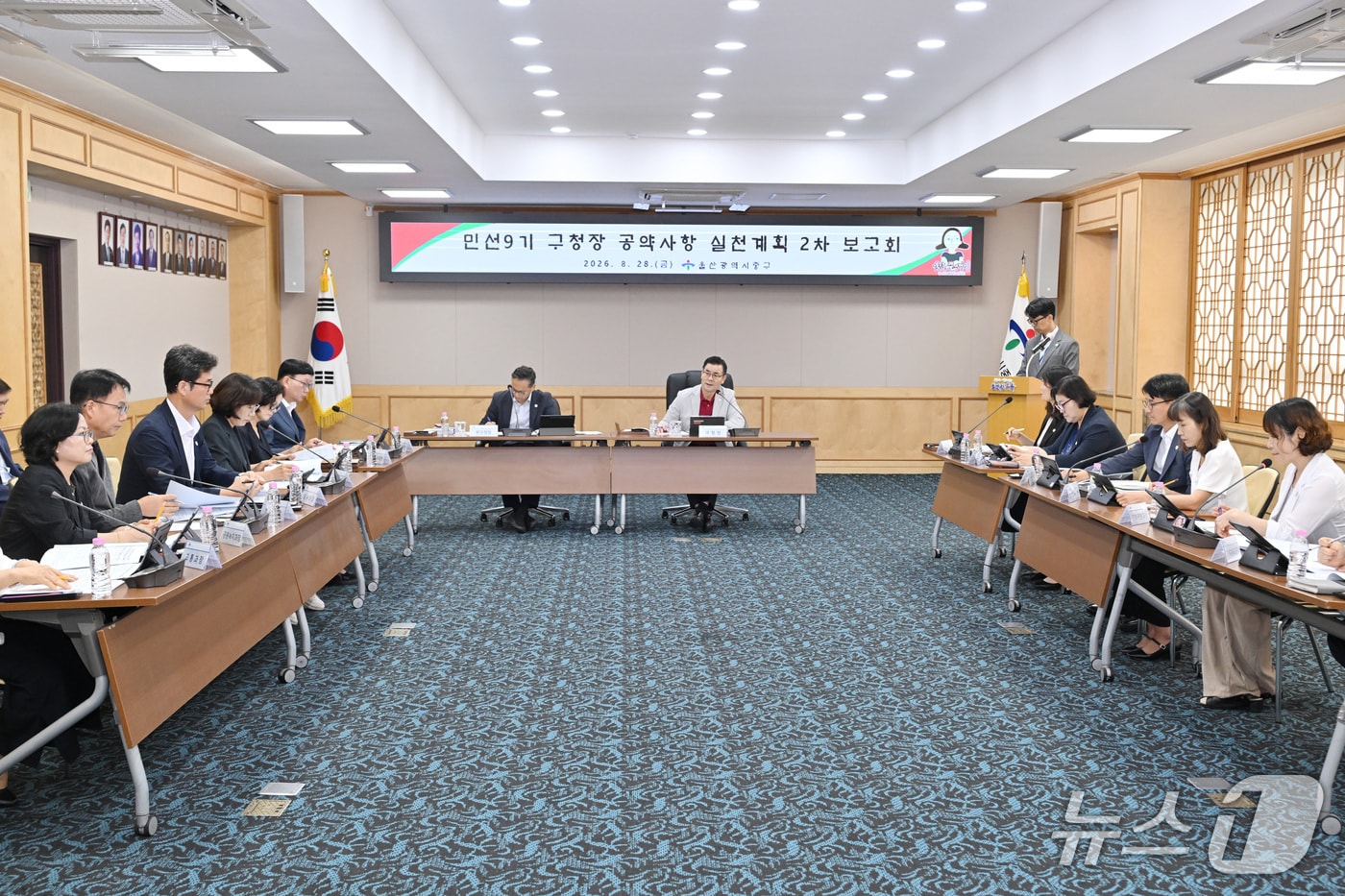 울산 중구가 구청에서 '민선9기 구청장 공약사항 실천계획 2차 보고회'를 열었다고 28일 밝혔다.(울산 중구 제공. 재판매 및 DB금지)/뉴스1