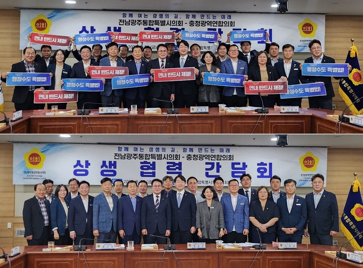 행정수도특별법 조기 제정, 세종시의회 초선 의원들도 나섰다 - 뉴스 썸네일 이미지