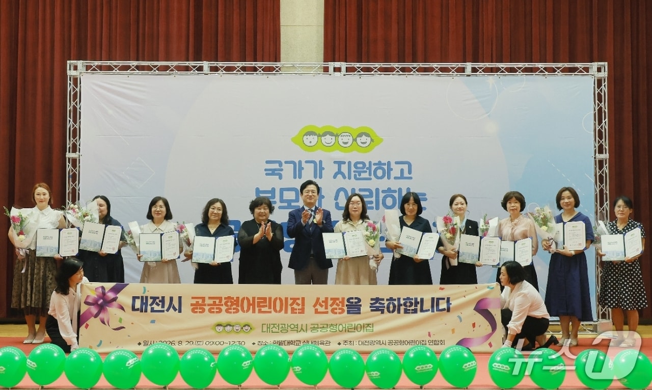 허태정 대전시장이신규 지정된 공공형어린이집에 지정서를 수여했다. (대전시 제공. 재판매 및 DB금지)