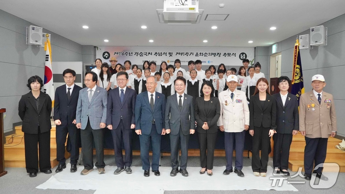 광복회 강원도지부, 제116주년 경술국치 추념식 및 제91주기 윤희순 의병장 추모식 개최 뒤 기념촬영.(춘천시 제공, 재판매 및 DB금지)