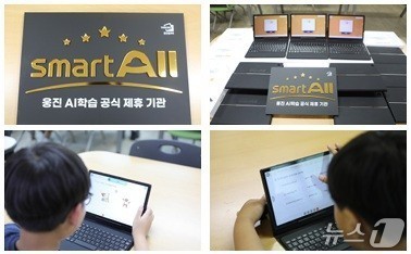 옥천군, 청소년 AI 학습 콘텐츠 지원 성과...학습달성률 80% - 뉴스 썸네일 이미지