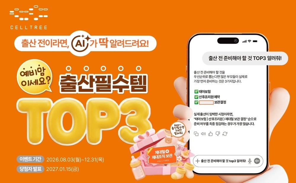 (메디포스트 제공)