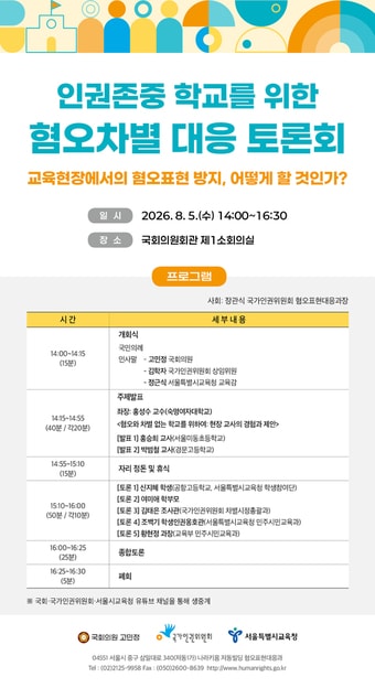 인권위 제공