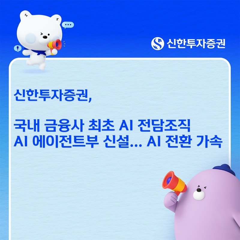 (신한투자증권 제공). ⓒ 뉴스1