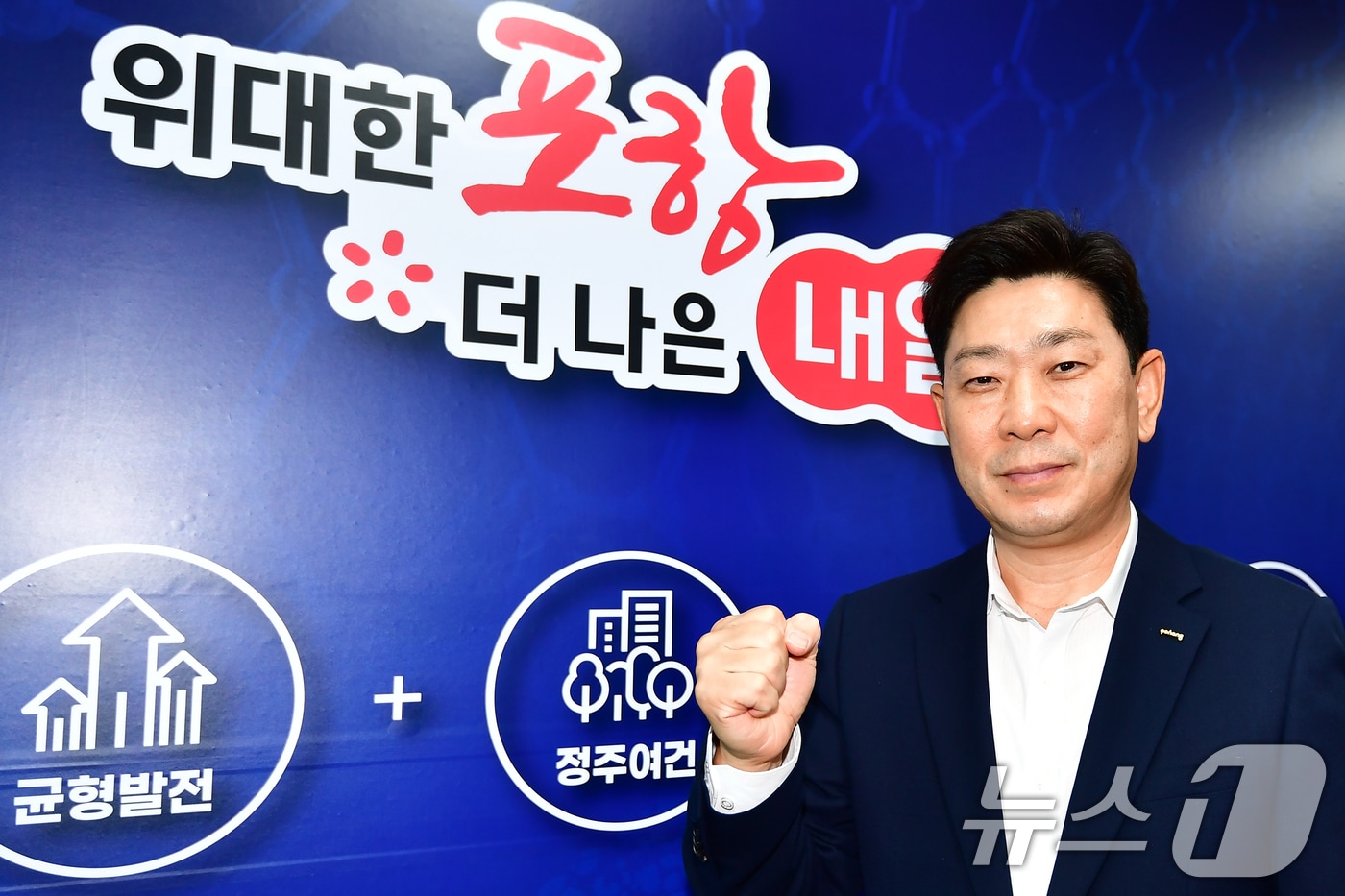 박용선 경북 포항시장(뉴스1 자료,(재판매 및 DB금지) 2026.9.3/ 뉴스1 최창호 기자