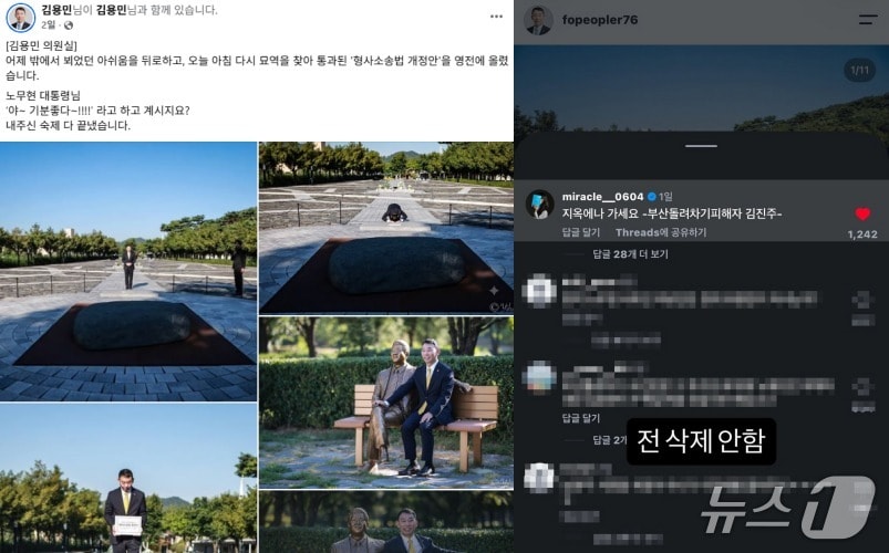김용민 더불어민주당 의원의 SNS 게시물(왼쪽)과 '부산 돌려차기 사건' 피해자 김진주 씨(가명)가 "난 삭제 안 함"이라며 올린 SNS 게시물. (김용민 의원·김진주 씨 SNS 갈무리. 재판매 및 DB금지)