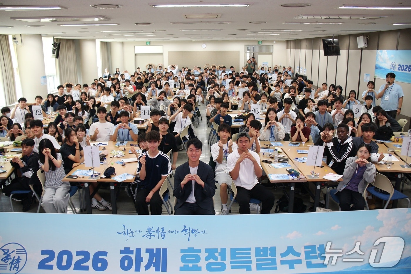 세계평화통일가정연합은 '2026 하계 미래세대 효정특별수련'을 연인원 1500여 명이 참여하는 가운데 7월 2일부터 8월 9일까지 총 다섯 차례 진행한다.
