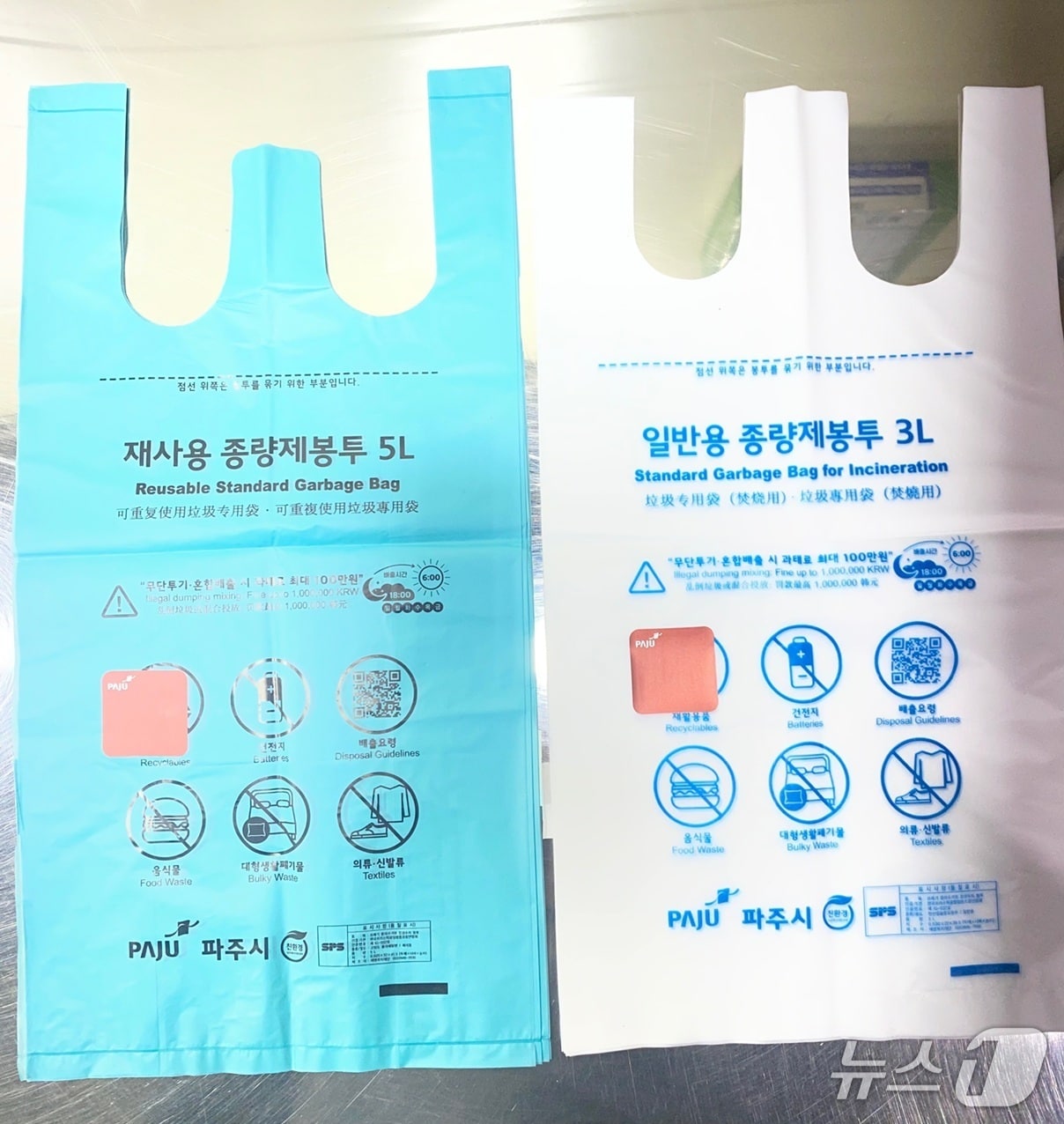 파주시가 이달부터 신규 배급하는 3리터와 5리터 쓰레기봉투. (파주시 제공, 재판매 및 DB금지)