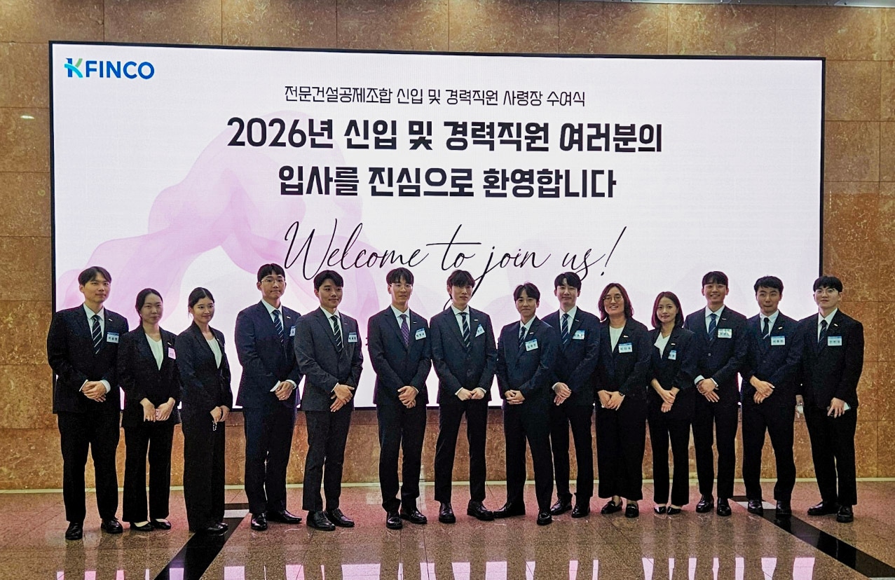 전문건설공제조합 신입경력직원 입교식 모습.(전문건설공제조합 제공)뉴스1ⓒ news1