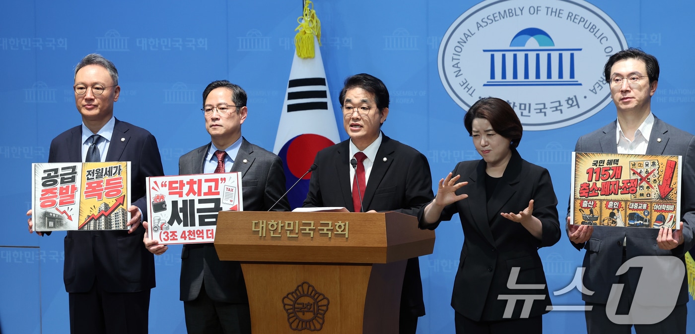 국민의힘 배준영 재정경제위원회 간사와 의원들이 지난 3일 오후 서울 여의도 국회 소통관에서 '2026년 정부 세제개편안'을 규탄하고 있다. 2026.8.3 ⓒ 뉴스1 황기선 기자