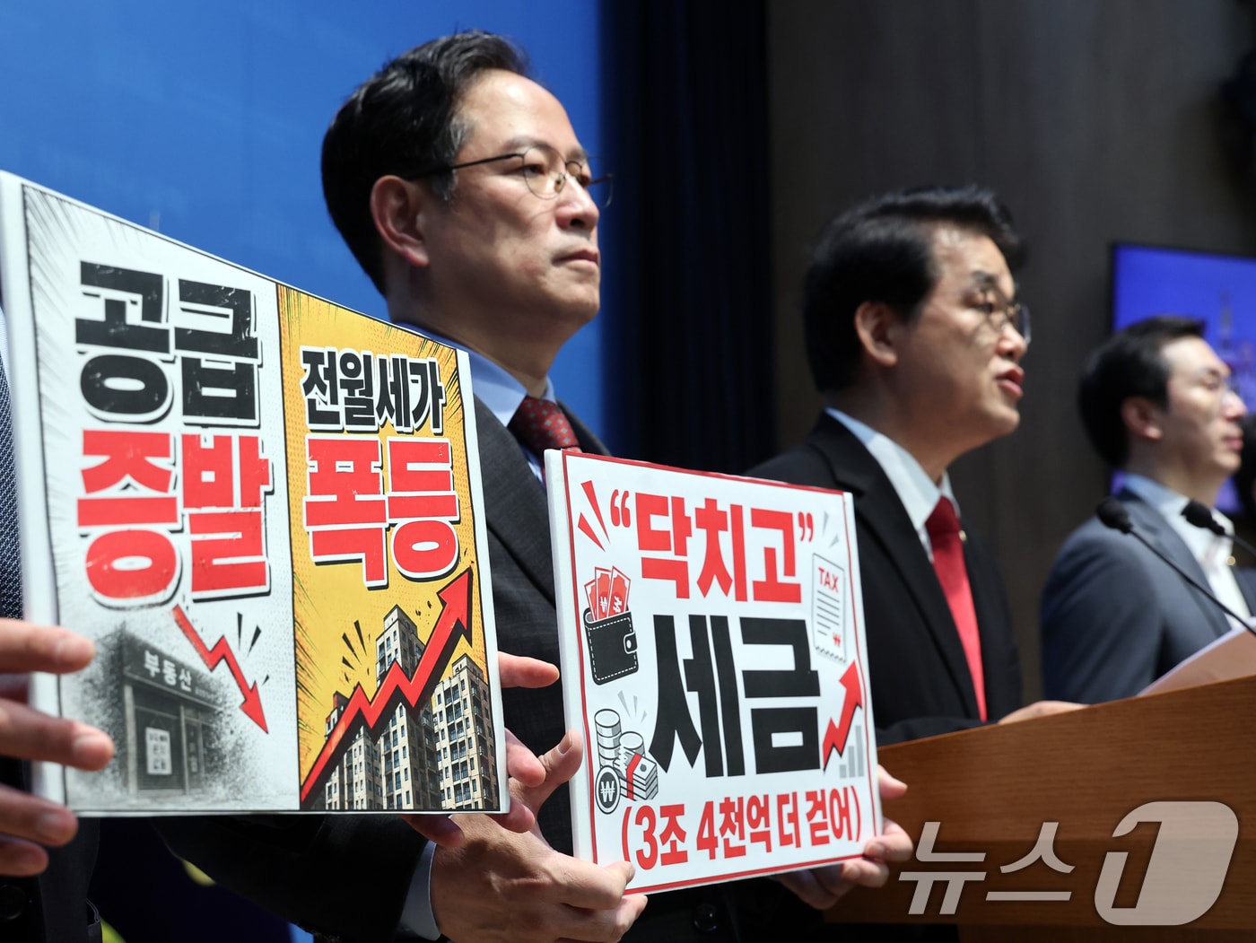 국민의힘 배준영 재정경제위원회 간사와 의원들이 3일 오후 서울 여의도 국회 소통관에서 '2026년 정부 세제개편안'을 규탄하고 있다. 2026.8.3 ⓒ 뉴스1 황기선 기자