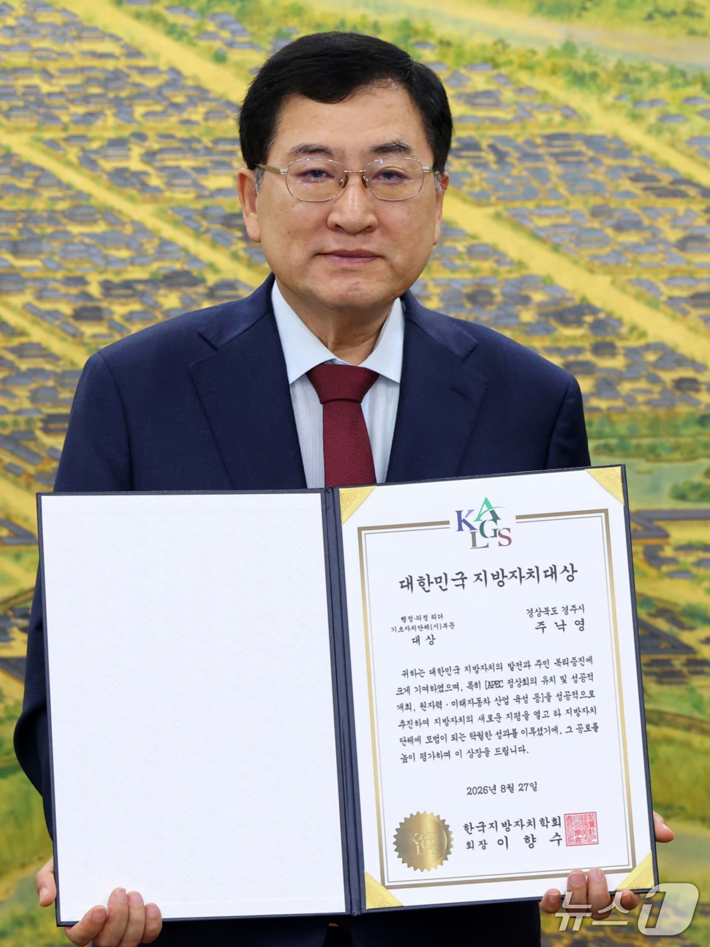 주낙영 경북 경주시장. (경주시제공, 재판매 및 DB금지) 2026.8.30/뉴스1