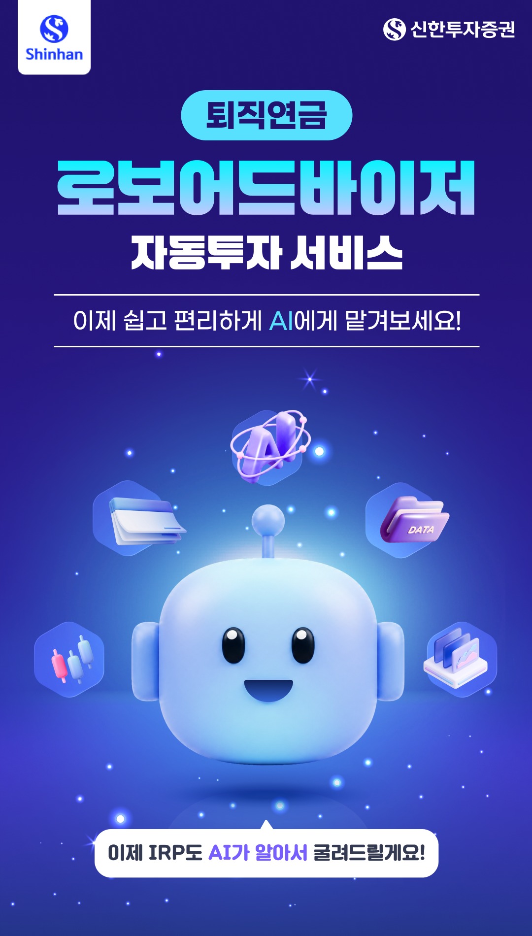 (신한투자증권 제공). ⓒ 뉴스1
