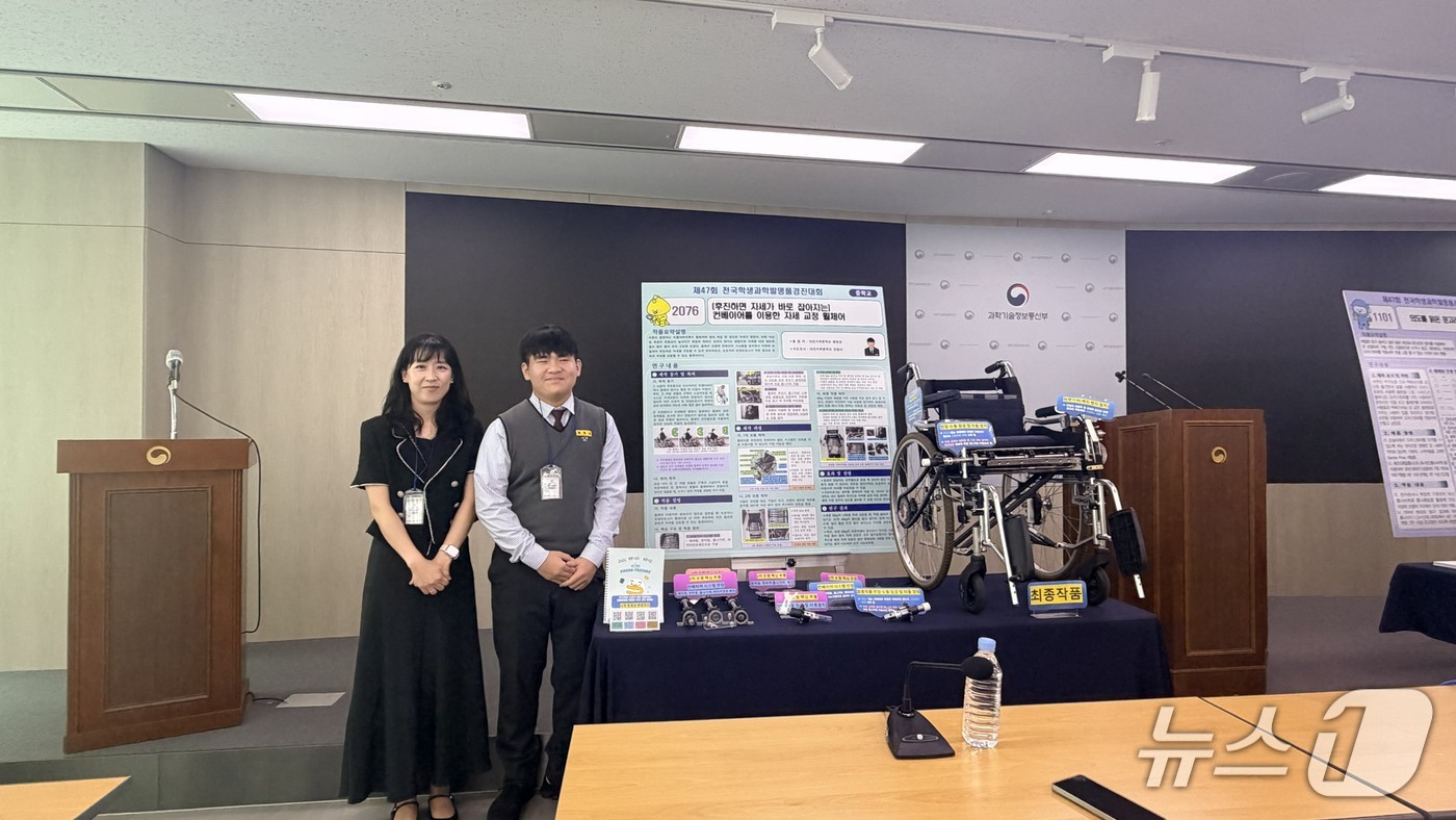 제47회 전국학생과학발명품경진대회에서 최우수상을 수상한 지족중학교 3학년 황현성 학생(왼쪽)과 전병아 지도교사. (대전시교육청 제공) /뉴스1
