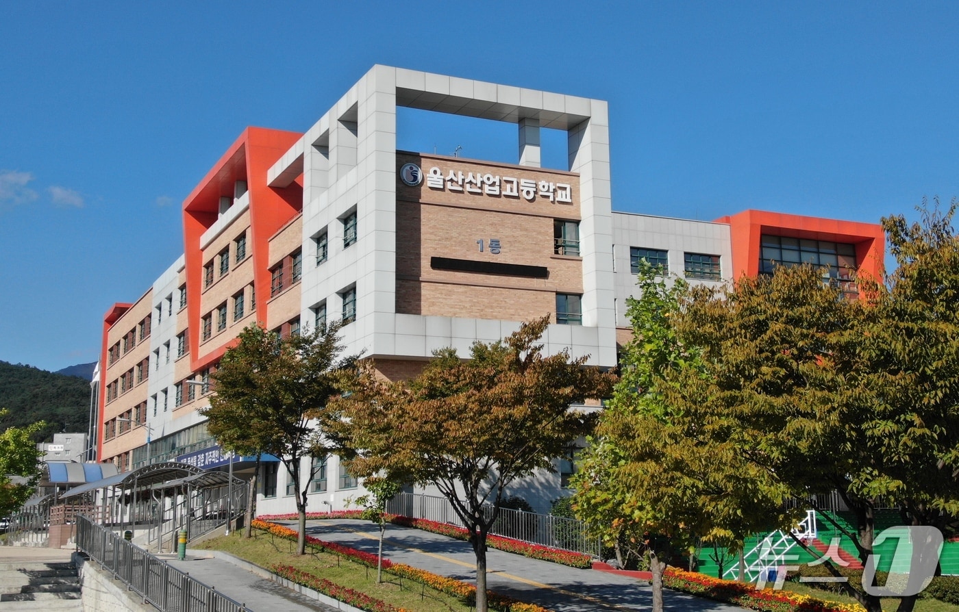울산산업고. (울산시교육청 제공. 재판매 및 DB 금지) /뉴스1