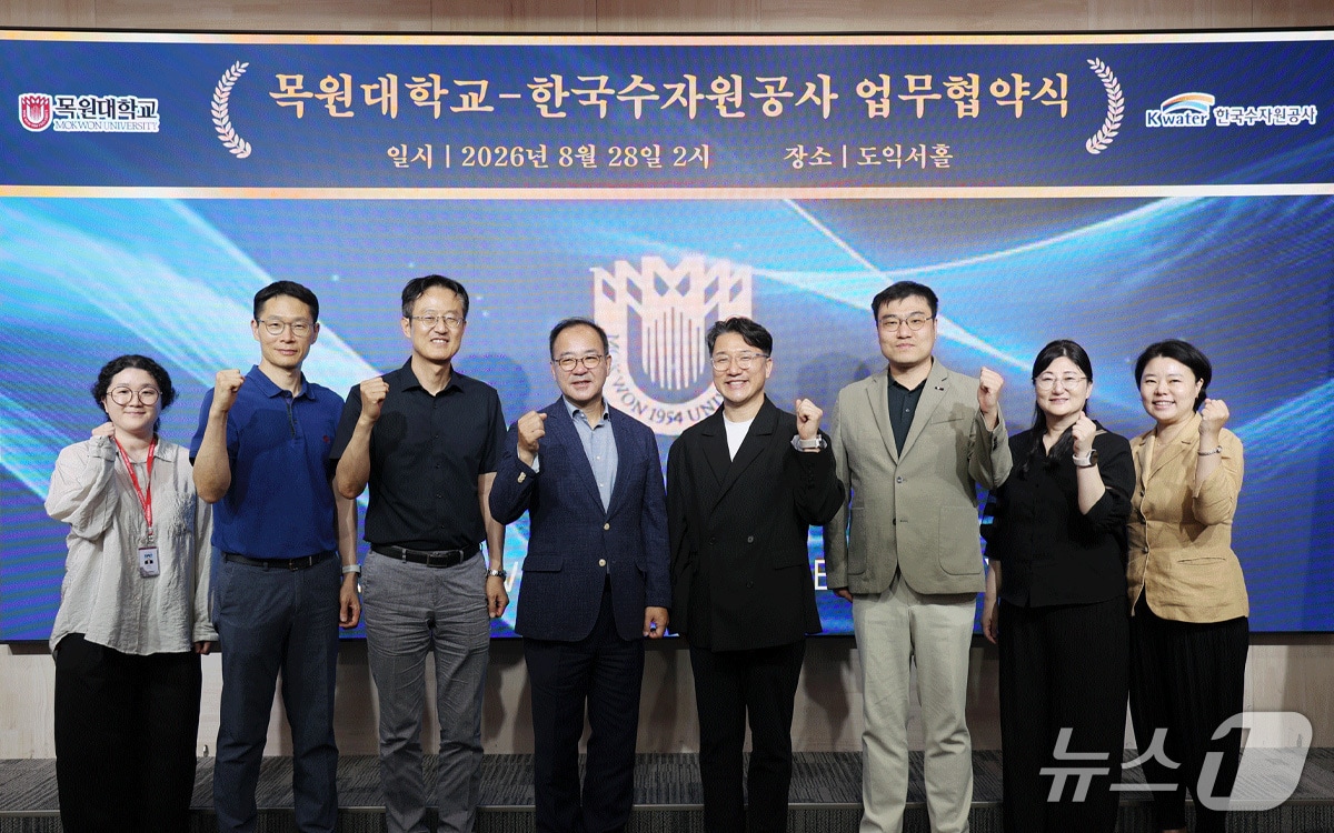 목원대 대학본부 도익서홀에서 열린 ‘물 산업 AX 지원 및 AI 가치확산을 위한 업무협약식’에서 한국수자원공사와 대학 관계자들이 기념촬영을 하고 있다.(목원대학교 제공. 재판매 및 DB금지)/뉴스1