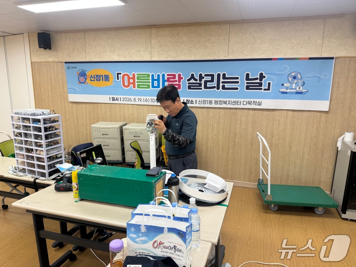 울산 남구는 지난 6월부터 8월까지 3개월간 14개 동 행정복지센터를 순회하며 ‘여름바람 살리는 날’ 사업을 진행했다.(울산 남구 제공·재판매 및 DB금지)