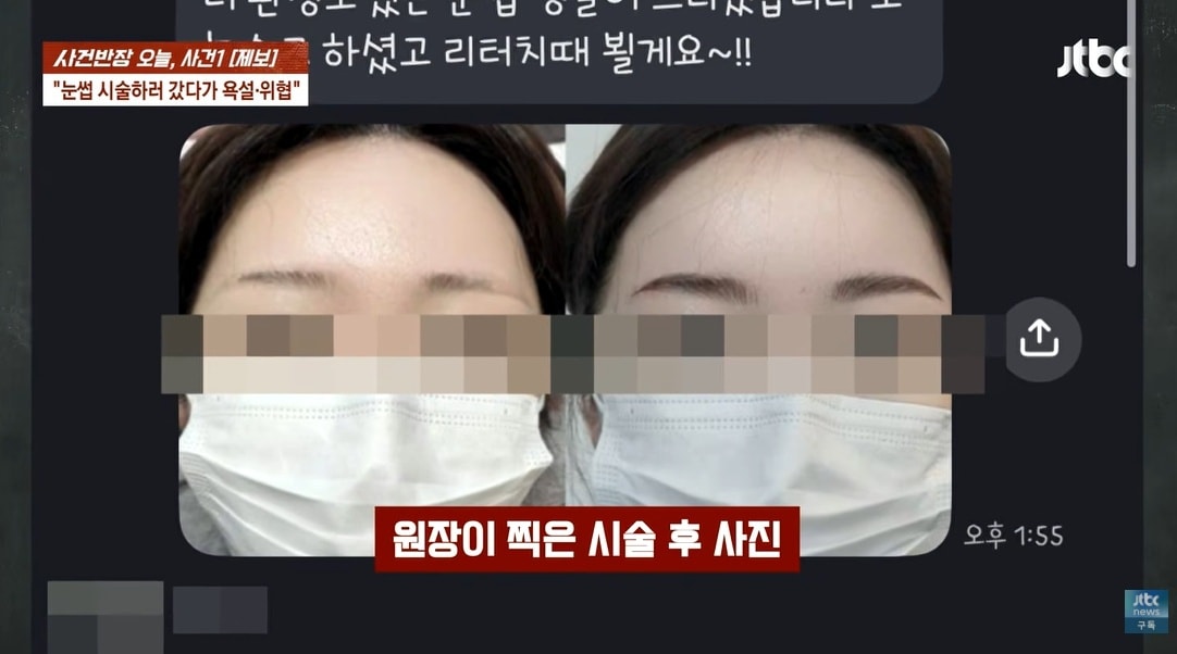 JTBC '사건반장'