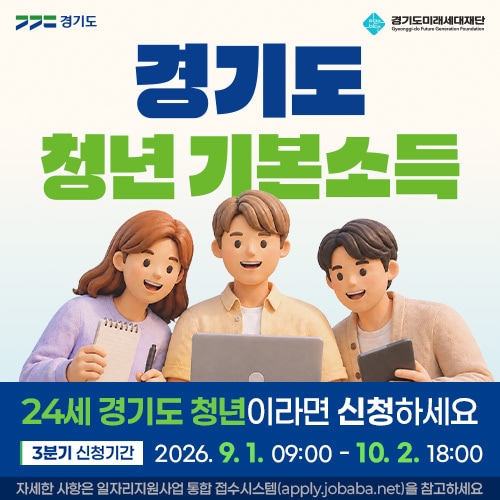 청년기본소득 홍보 포스터.(경기 양평군 제공. 재판매 및 DB 금지)/뉴스1