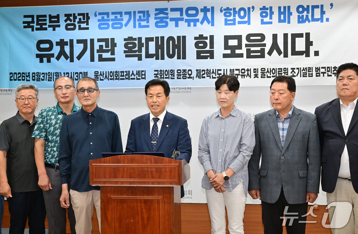 윤종오 진보당 국회의원(울산 북구)이 31일 시의회 프레스센터에서 기자회견을 열고 있다.(울산시의회 제공. 재판매 및 DB금지)/뉴스1