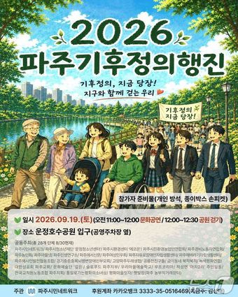 (파주시민네트워크 제공, 재판매 및 DB금지)