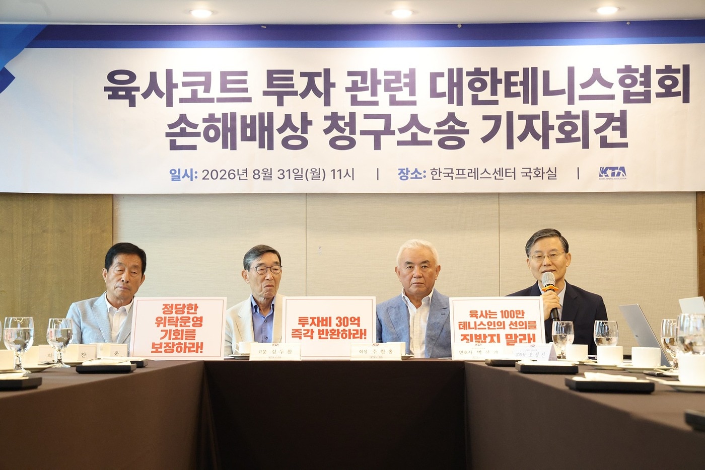 대한테니스협회가 2015년 리모델링한 육군사관학교 테니스장을 두고 정부를 상대로 손해배상 소송을 제기했다.(대한테니스협회 제공)