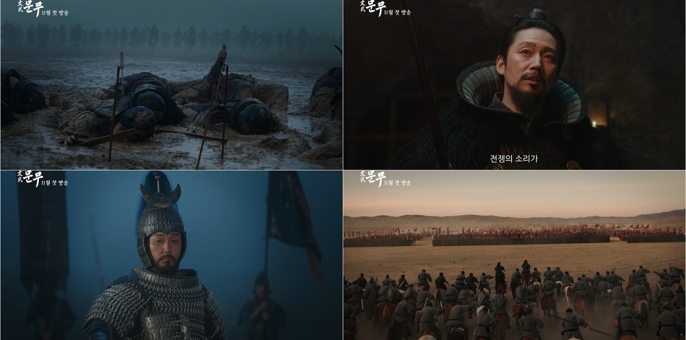 사진제공=KBS 2TV '문무'